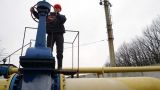 Россия и Украина обсудили перспективы транзита газа