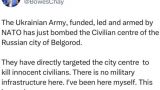 Военных объектов там нет: в Ирландии назвали удар ВСУ по центру Белгорода убийством