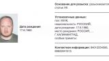 МВД объявило в розыск журналиста Олега Кашина*