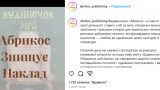 На Украине уничтожат тираж детской книги — автор пишет в соцсетях по-русски