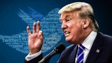 Трамп негодует из-за удаления его поста в Twitter