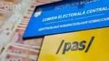 Этой партии можно: ЦИК Молдавии разрешил тратить бюджет на рекламу ПДС