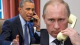 Путин и Обама обсудили вывод российских войск из Сирии