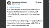 Госдеп США опубликовал угрозу в адрес «кубинского режима»