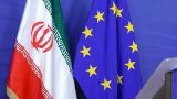 Евросоюз не нашел желающих разместить у себя SPV для расчетов с Ираном