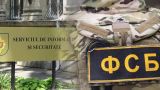 Задержанный ФСБ шпион сдал своего куратора в СИБ Молдавии