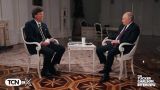 Интервью Путина Карлсону набрало более 20 млн просмотров в соцсети X за 2 часа