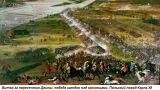 Этот день в истории: 1704 год — Варшавская конфедерация