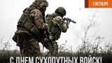 В России отмечается День Сухопутных войск