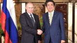 Путин 27 апреля проведет переговоры с премьер-министром Японии