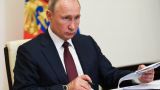 Путин: Россия готова нанести ядерный удар при угрозе ее существованию
