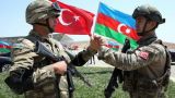 Касается всех: МИД России пояснил позицию по союзу натовской Турции и Азербайджана
