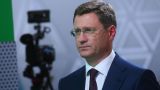 Новак: Россия и Китай готовят к запуску дальневосточный маршрут поставок газа