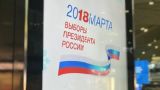 Более 70% россиян собираются на выборы президента: опрос