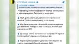 Всплыл черновик гарантий безопасности Украине от США и «коалиции желающих»