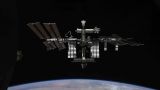 МКС, до свидания: Россия намерена строить собственную космическую станцию на орбите