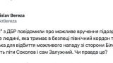 Инсайд: Командующему Наеву и главкому ВСУ Залужному могут вручить подозрения