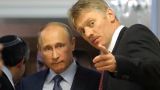 Песков не видит конкурентов для Путина на выборах
