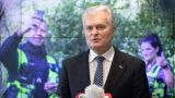 Президент Литвы: Нужно избежать нагнетания на границе с Белоруссией