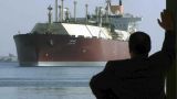 Катар нашел слабые места «Газпрома» в Европе