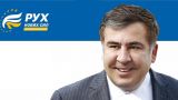 Суд в Киеве обязал ЦИК Украины допустить партию Саакашвили на выборы в Раду