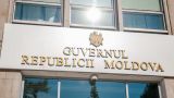 Никак не начнет работу: у нового вице-премьера Молдавии тоже «личные проблемы»