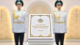 Полный текст новой Конституции Казахстана представлен в аудио и видеоформатах