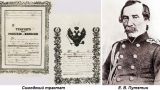 Этот день в истории: 1855 год — Россия и Япония подписали Симодский трактат