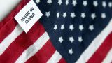 Эксперт Гао Чжикай рассказал, почему США пошли на соглашение с Китаем