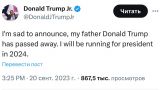 Трампа-младшего подставили, написав от его имени, что экс-президент США скончался