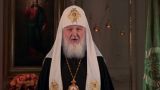 Патриарх Кирилл поздравил православных с Пасхой