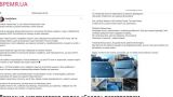 Боевики «Скалы» расстреляли автомобиль с женщиной, работавшей на Sky News