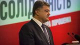 Президентская партия Украины отказывается от президента