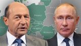 Экс-президент Румынии призвал Брюссель к прямым переговорам с Путиным, без США