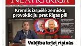 Белорусы хотят допросить экс-легионера СС — родственника советника президента Латвии