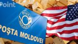 «Почта Молдавии» остановила отправку посылок в США — стало дорого