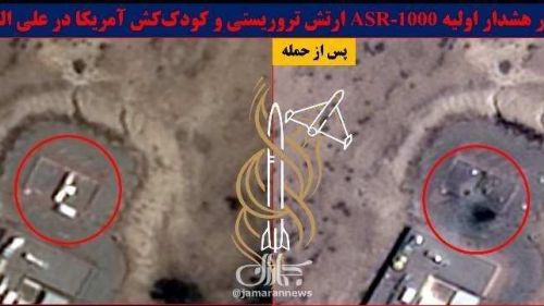 Иран опубликовал снимки последствий ударов по базам США