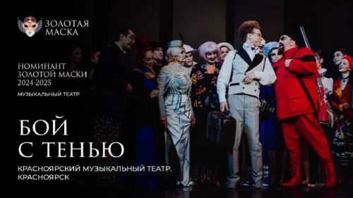 The performance was disrupted due to the mass poisoning of actors on tour in Moscow