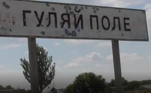 Сопротивление ВСУ в Гуляйполе подавлено — EADaily — Украина. Новости. 14.03.2022. Новости Украины. Украина новости. Новости Украина. Украина последние новости. Новости на Украине. Новости Украины 14.03.2022. Новости Украины сегодня 14.03.2022.