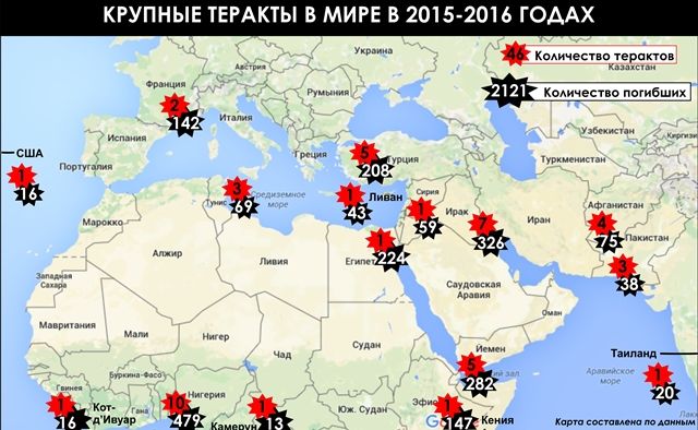 Теракты в мире за последние 20 лет. Международный терроризм карта. Карта терактов в России. Карта терактов в мире.