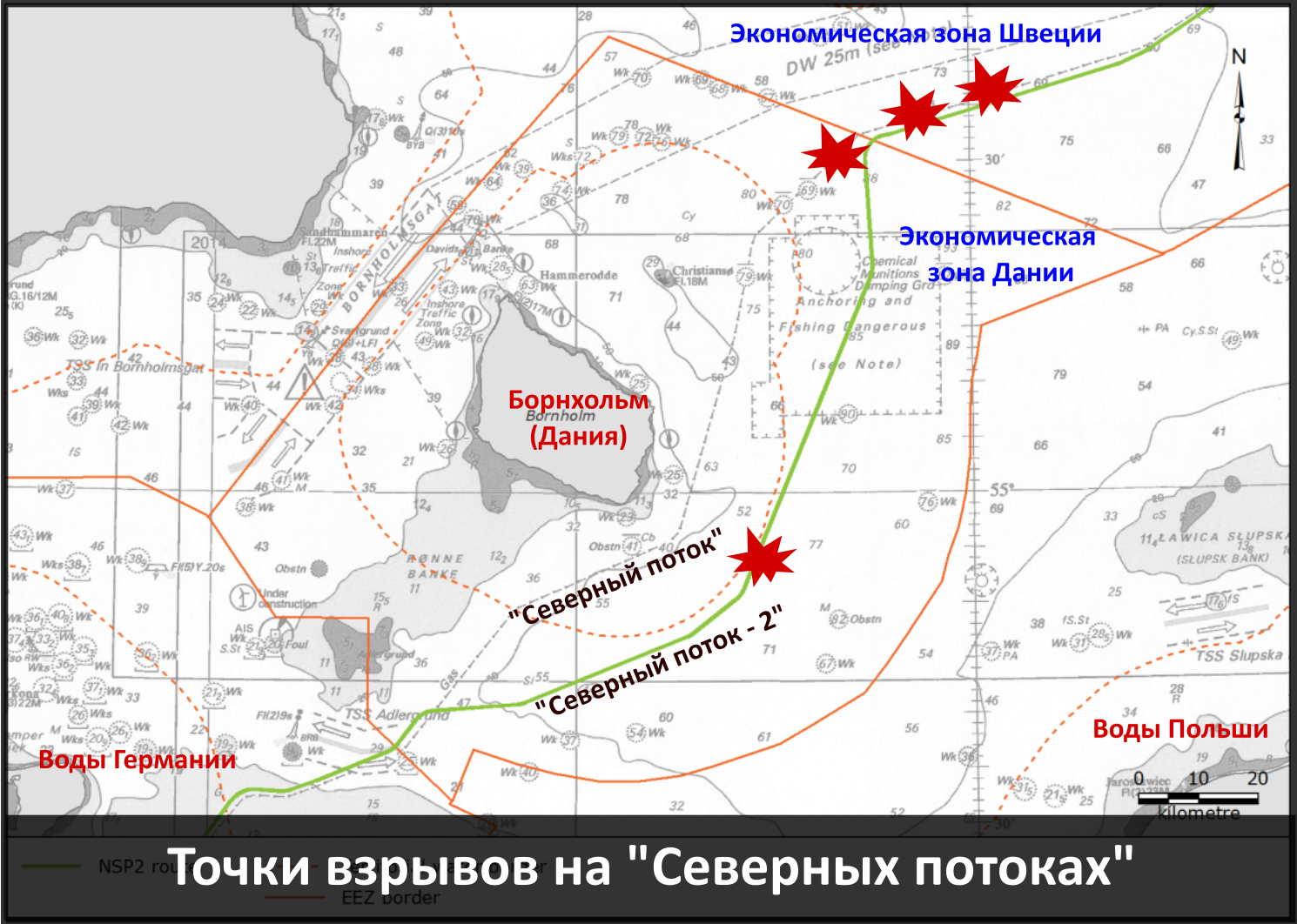 Остров Борнхольм Северный поток 2. Место взрыва газопровода Северный поток. Взрыв газопровода Северный поток на карте. Место подрыва газопровода Северный поток.