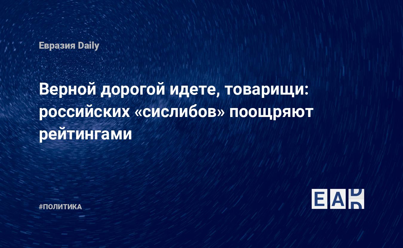 Верной дорогой идете товарищи картинки прикольные с надписями