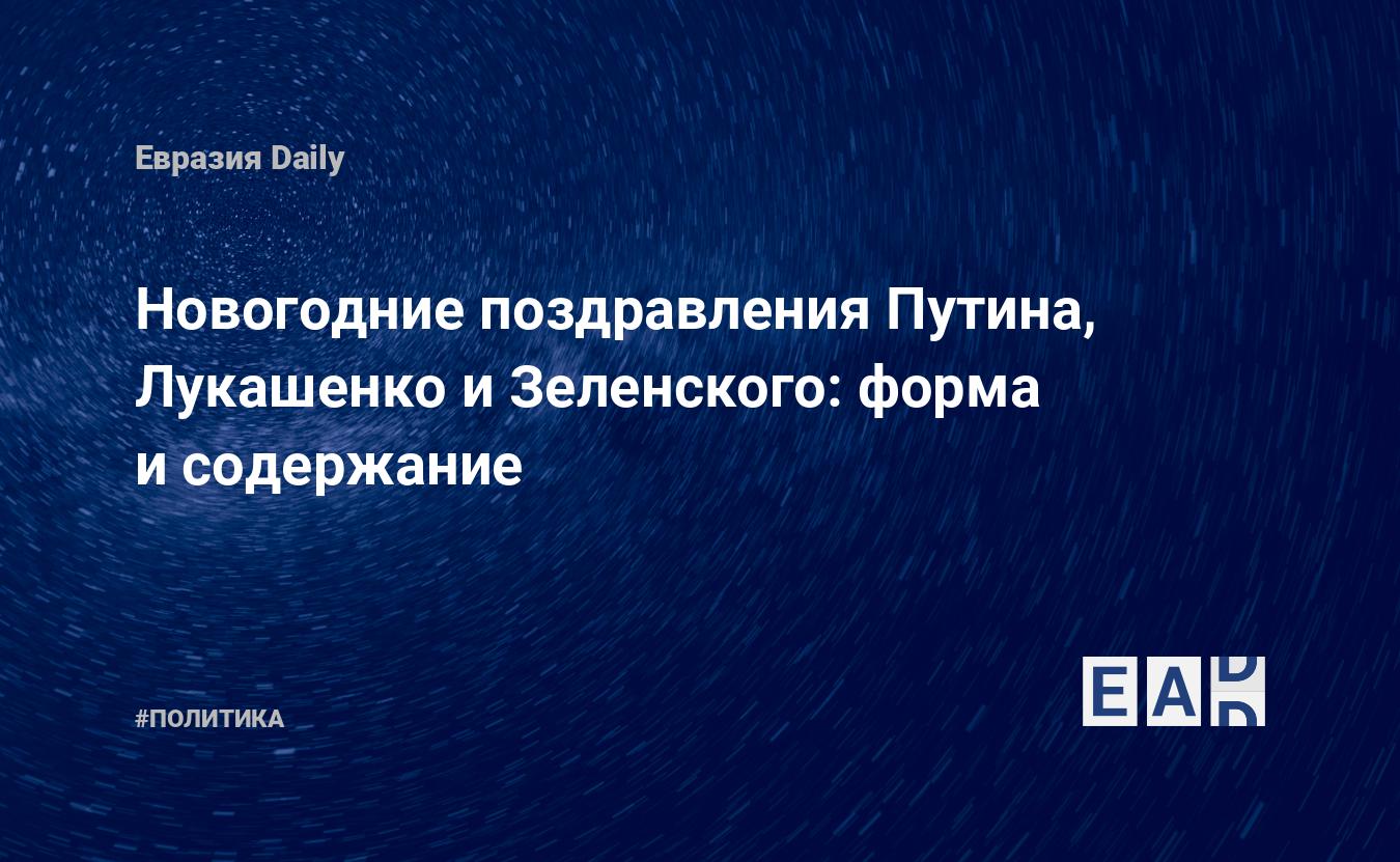 Новогоднее поздравление президента Украины Петра Порошенко: полный текст