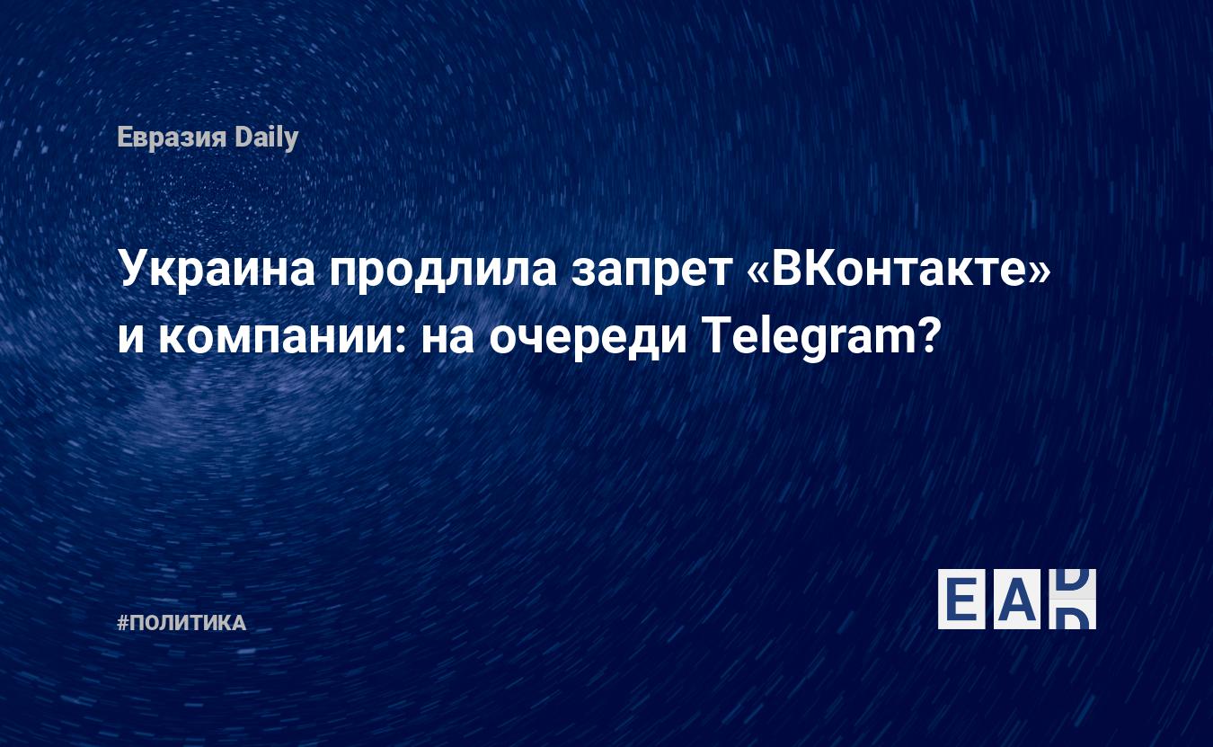 Украина новости телеграмме фото 76
