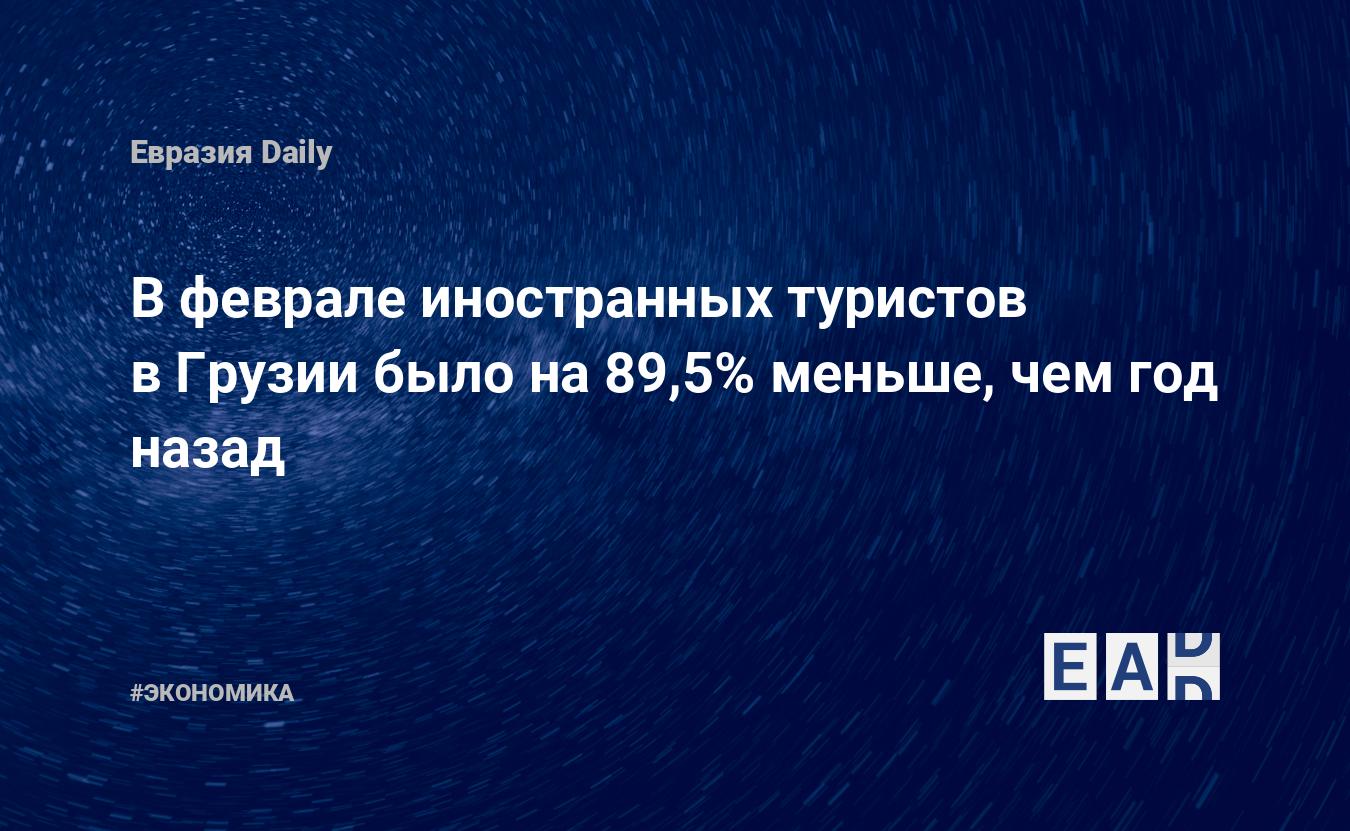 Иностранцы февраль. Судьба замороженных активов. Экспортан.