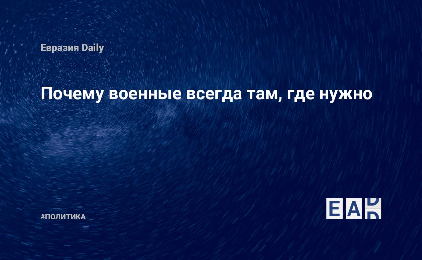 Почему постоянно войны