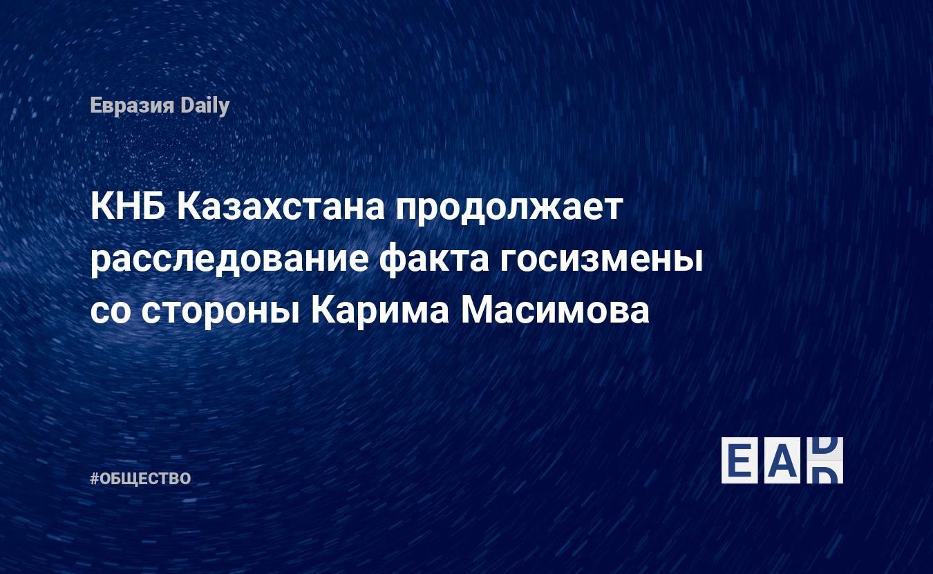 Продолжайте расследование. Норвегия объявила о решении.