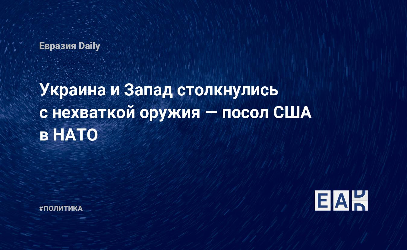 В дни когда налетающий с запада шквал