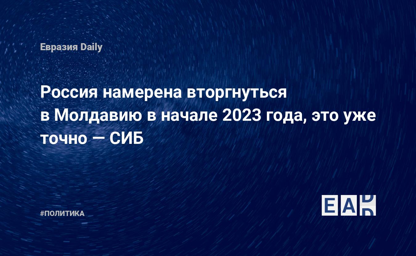 Начало 2023