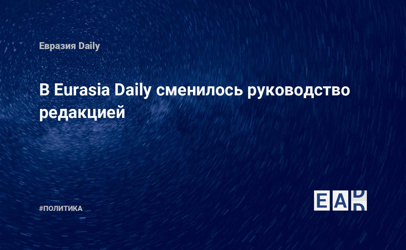 Eurasia daily